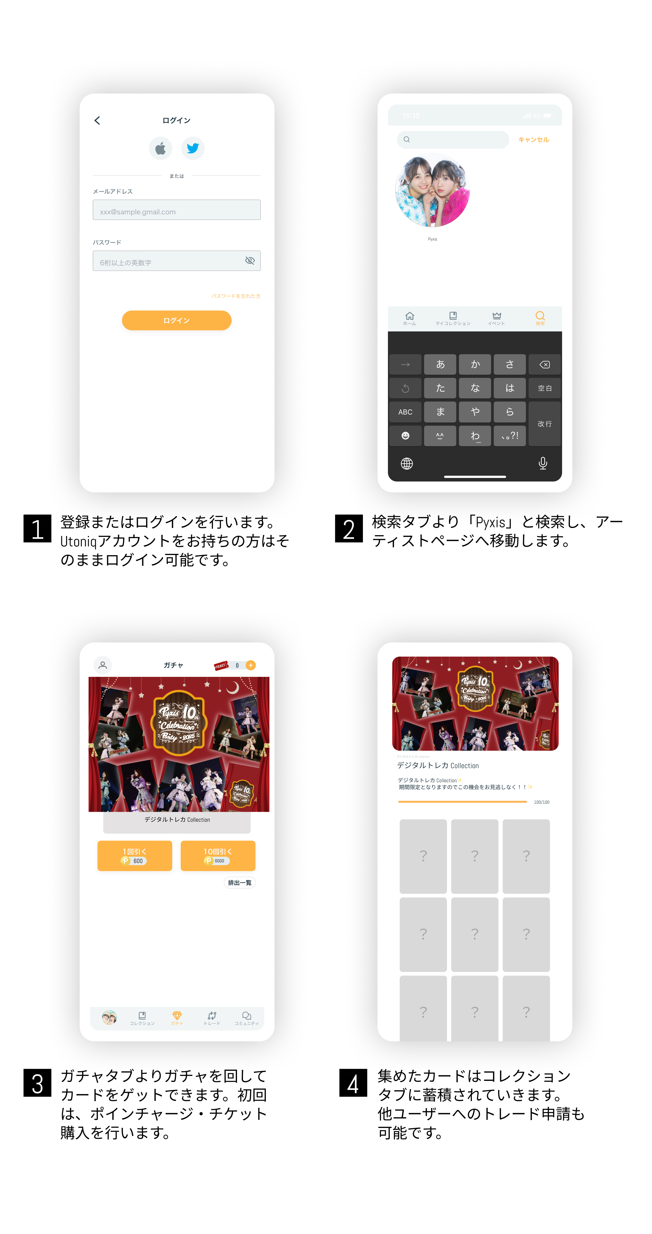 10th ANNIVERSARY Pyxis Celebration Party 2025」pack vol.2